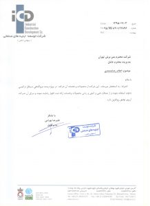 شرکت توسعه ابنیه های صنعتی-نیروگاه سیکل ترکیبی دماوند 001