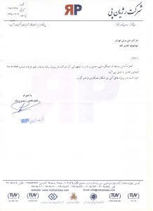 شرکت رژیان پی 001