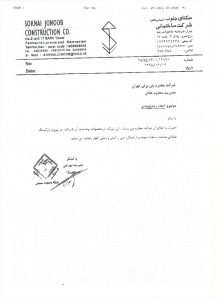 شرکت سکنای جنوب-پارکینگ طبقاتی صادقیه 001