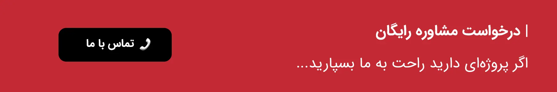 تماس با کارشناسان