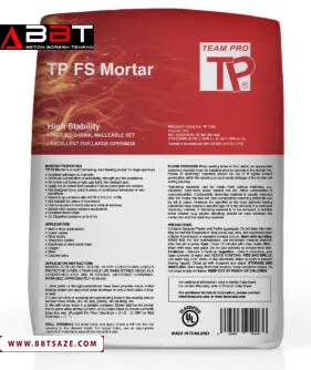 ملات TP FS Mortar - BBTSAZE.COM