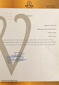 رضایت نامه بانک کارآفرین