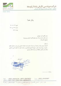 رضایت نامه-بیمارستان دانشور