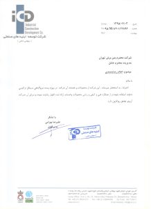 شرکت توسعه ابنیه های صنعتی-نیروگاه سیکل ترکیبی دماوند 001