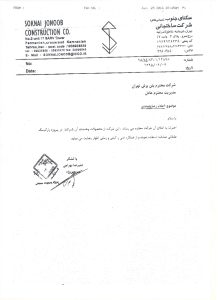 شرکت سکنای جنوب-پارکینگ طبقاتی صادقیه 001